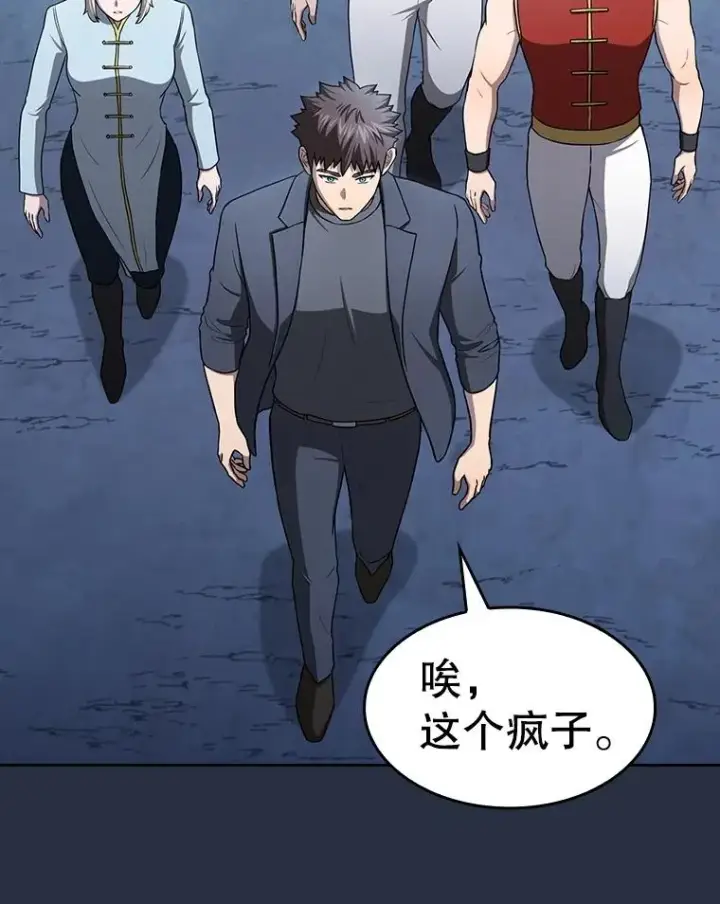 《从地狱归来的圣座》176.分开行动图71