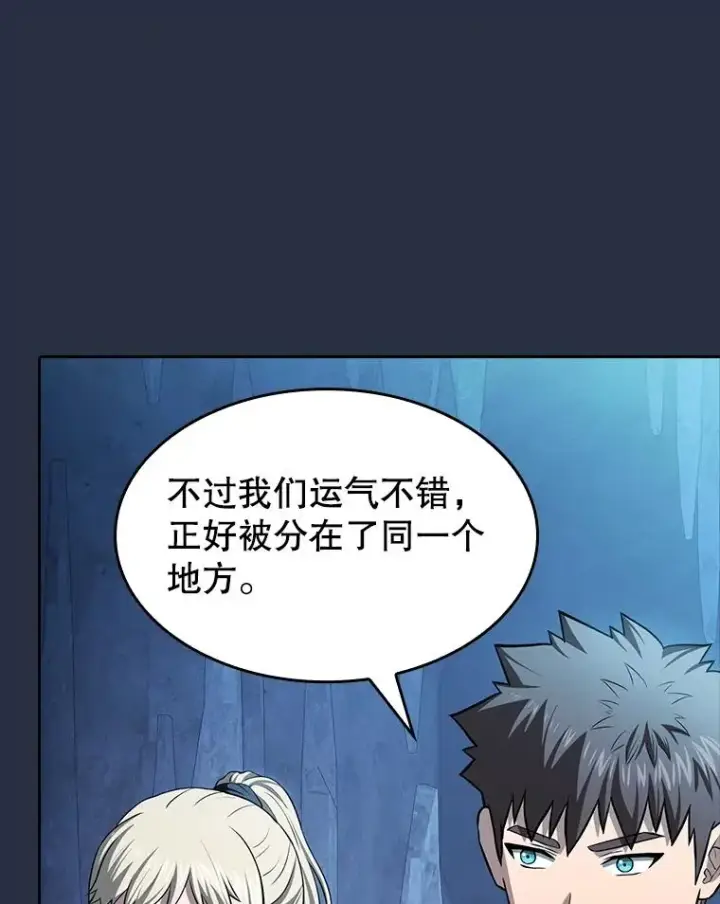 《从地狱归来的圣座》176.分开行动图72