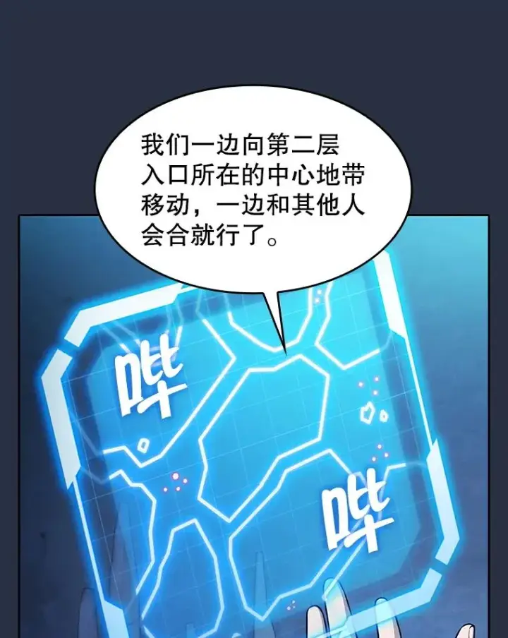《从地狱归来的圣座》176.分开行动图75