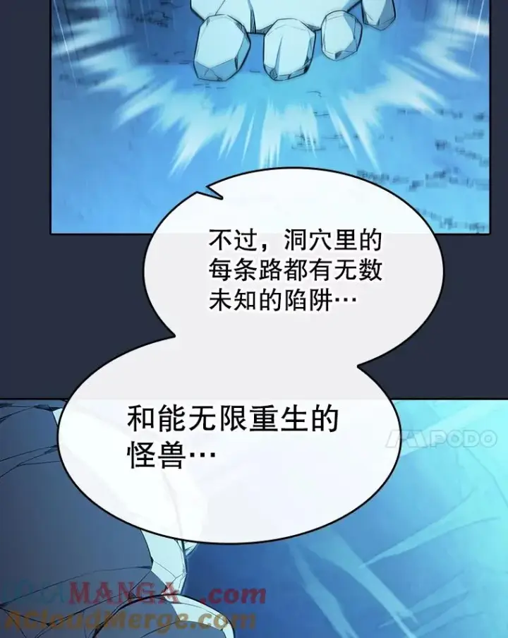 《从地狱归来的圣座》176.分开行动图77