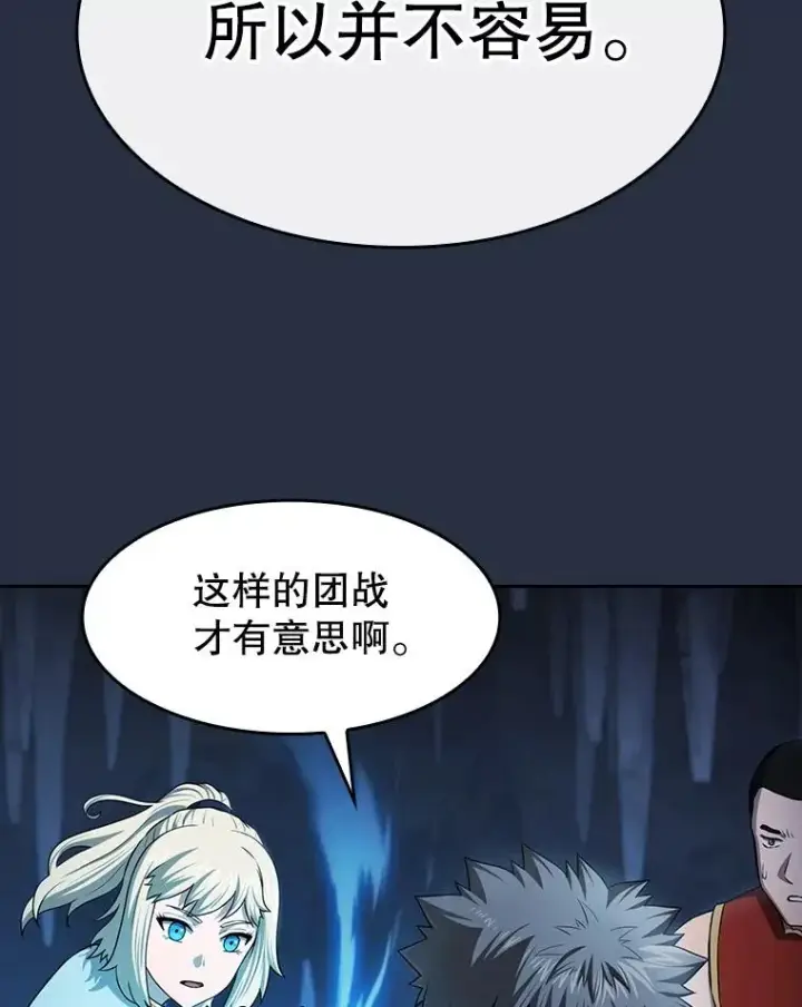 《从地狱归来的圣座》176.分开行动图80