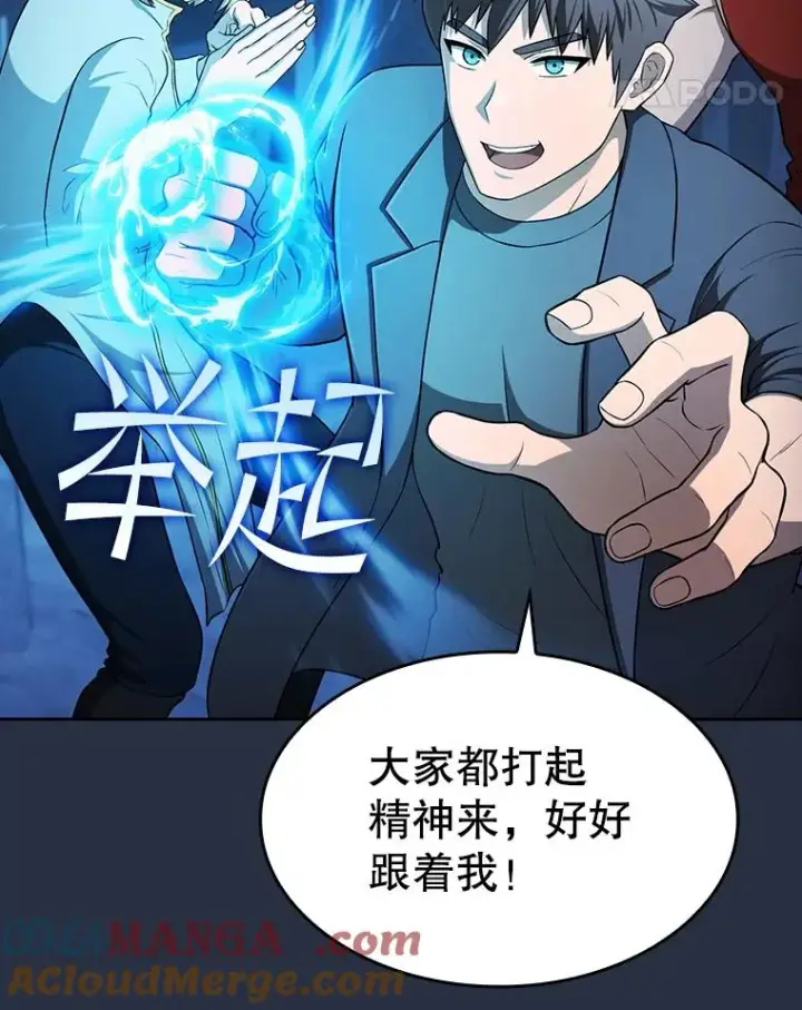 《从地狱归来的圣座》176.分开行动图81
