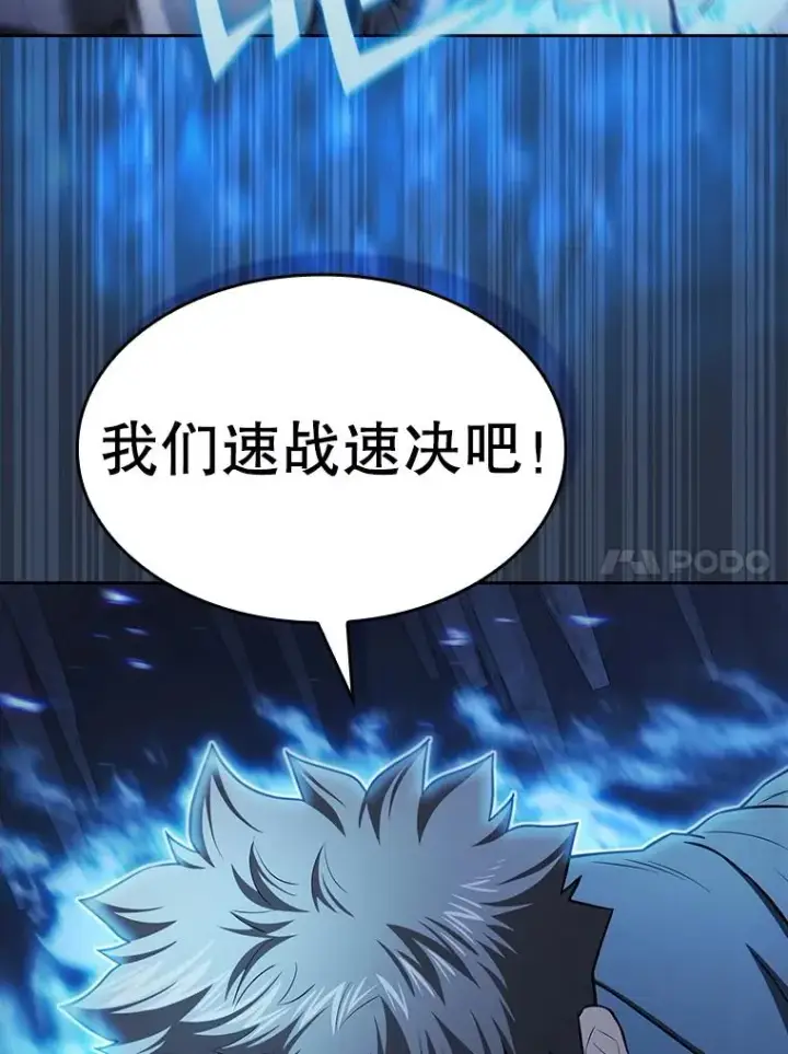 《从地狱归来的圣座》176.分开行动图87