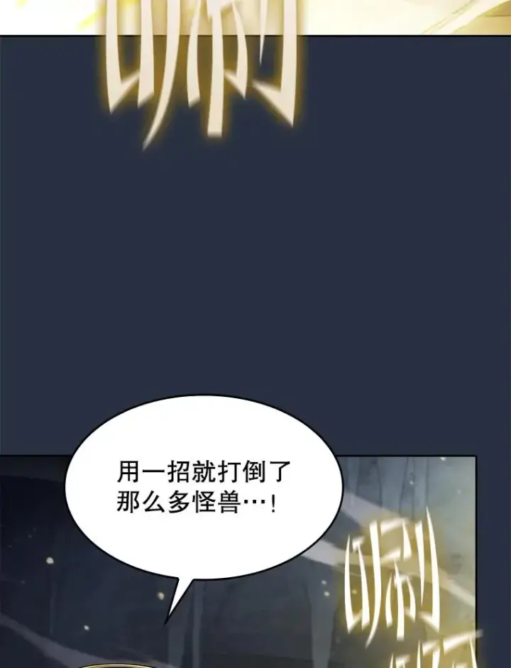 《从地狱归来的圣座》176.分开行动图96