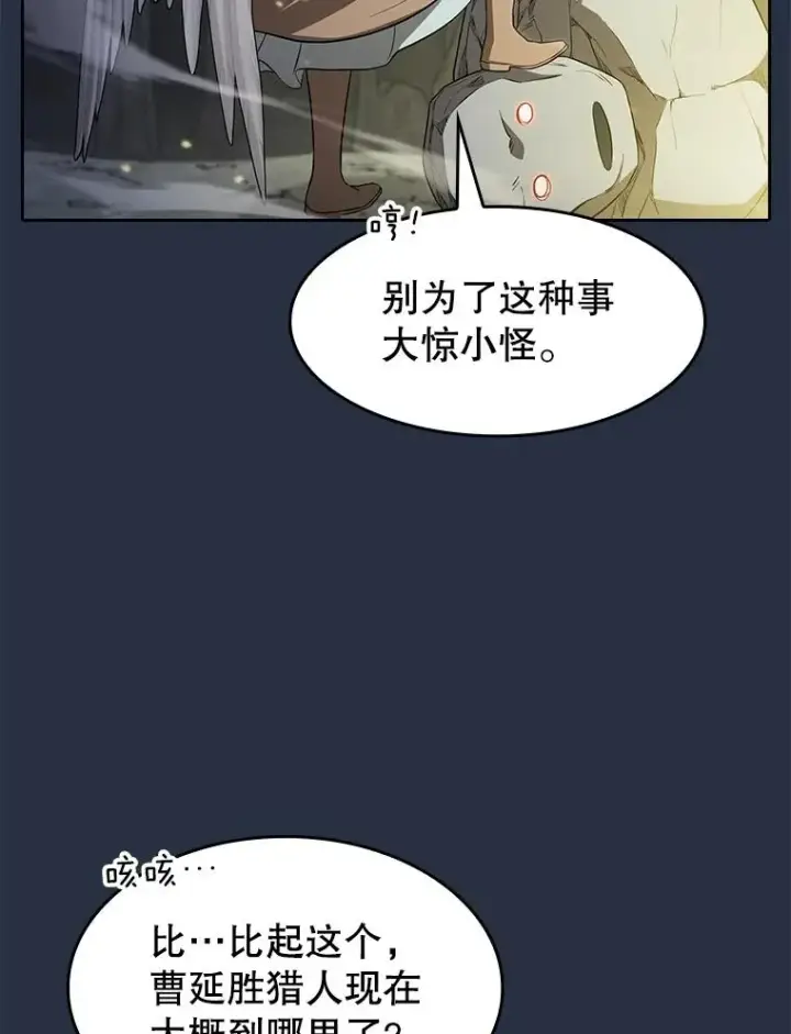 《从地狱归来的圣座》176.分开行动图99