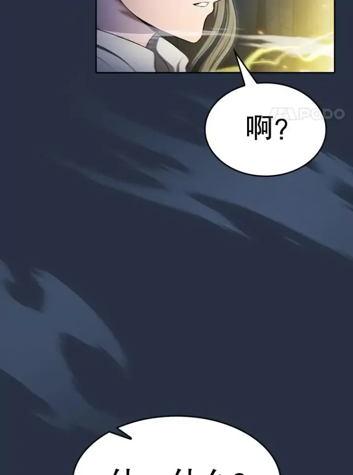 《从地狱归来的圣座》177.强行突破图20