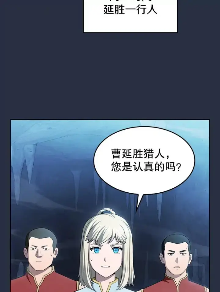 《从地狱归来的圣座》177.强行突破图40