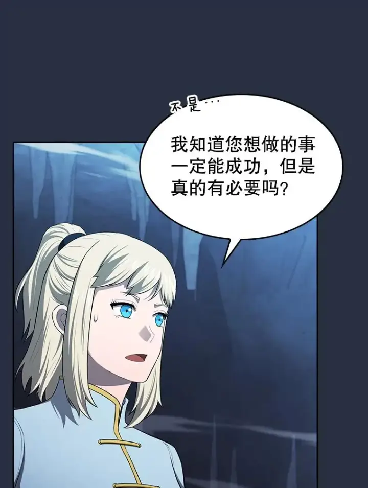 《从地狱归来的圣座》177.强行突破图43