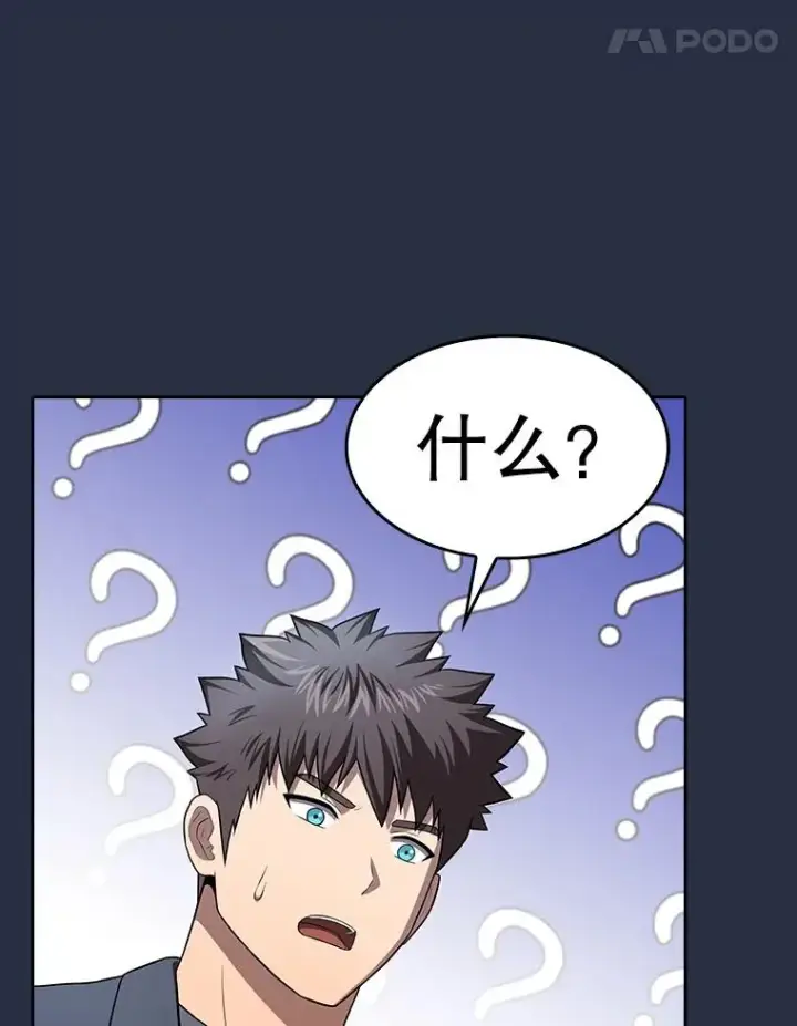 《从地狱归来的圣座》177.强行突破图74