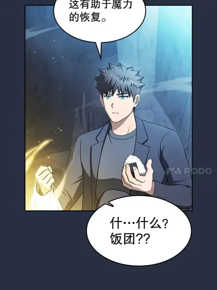 《从地狱归来的圣座》178.满月战队图10