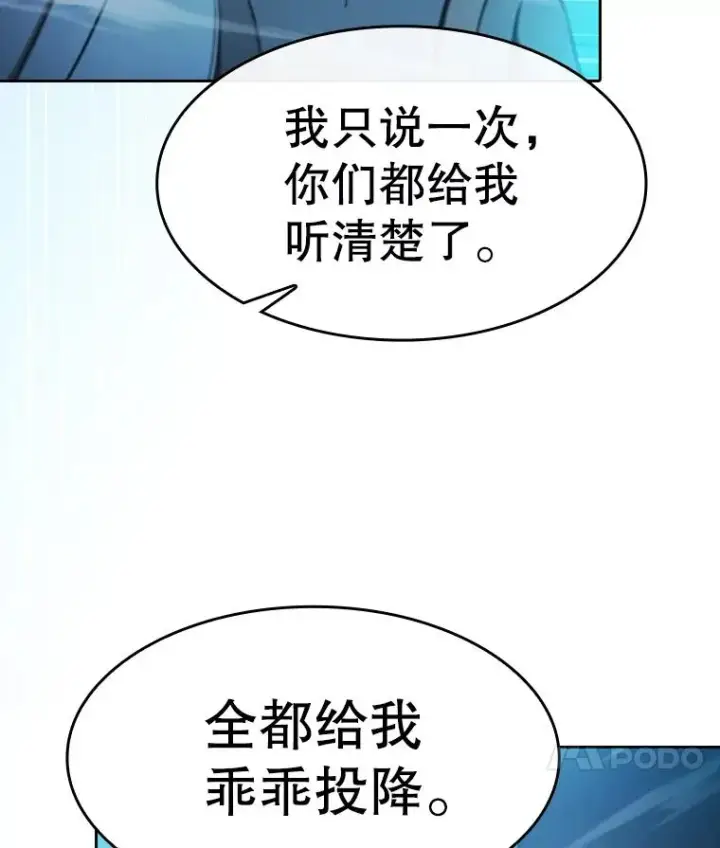 《从地狱归来的圣座》178.满月战队图107
