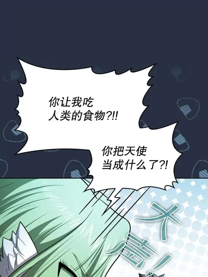 《从地狱归来的圣座》178.满月战队图11
