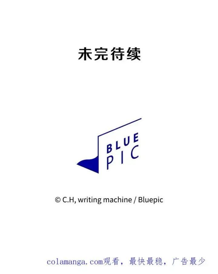 《从地狱归来的圣座》178.满月战队图112