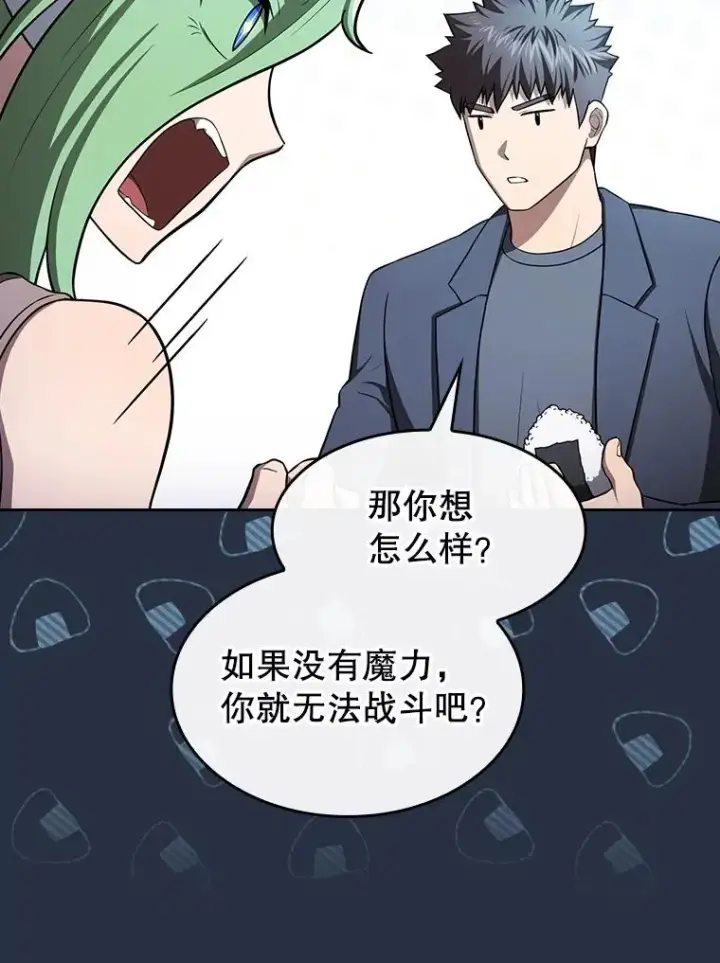 《从地狱归来的圣座》178.满月战队图12