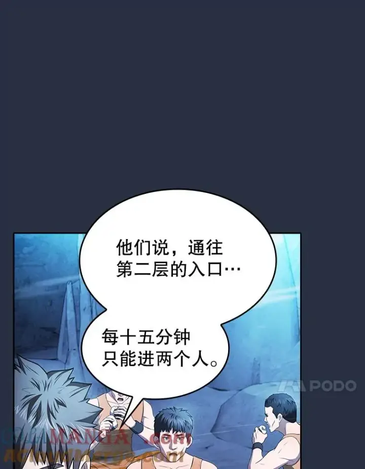 《从地狱归来的圣座》178.满月战队图13