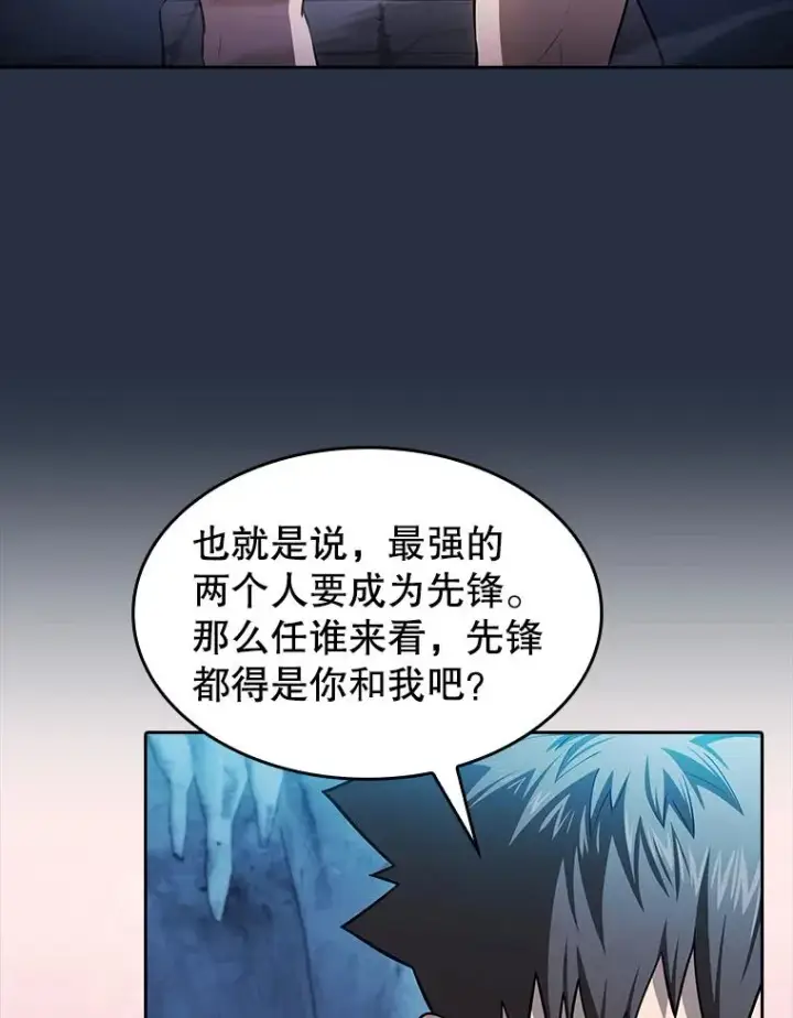 《从地狱归来的圣座》178.满月战队图16