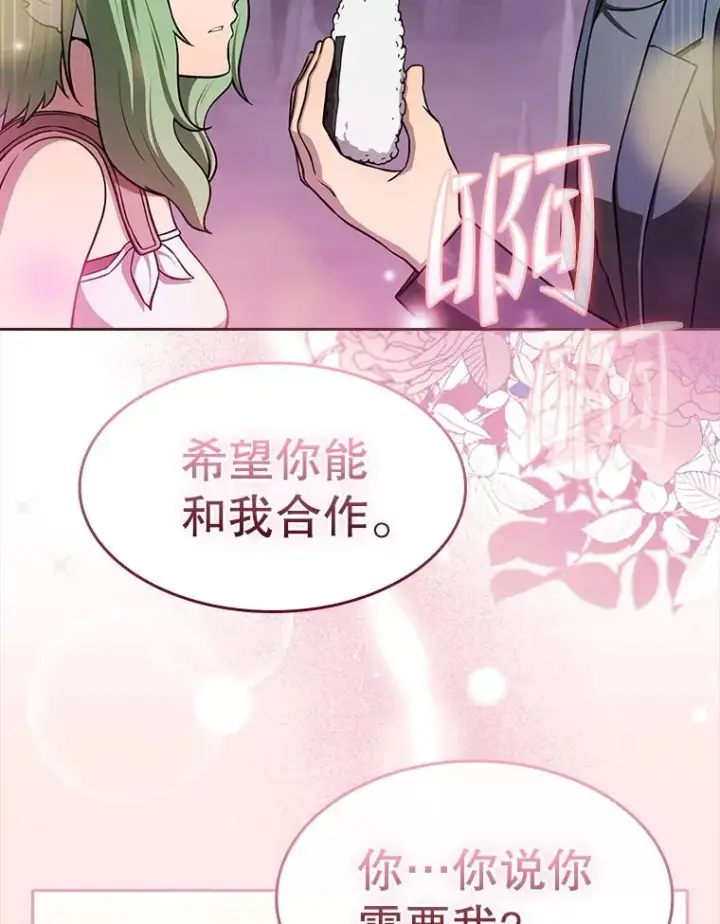 《从地狱归来的圣座》178.满月战队图19
