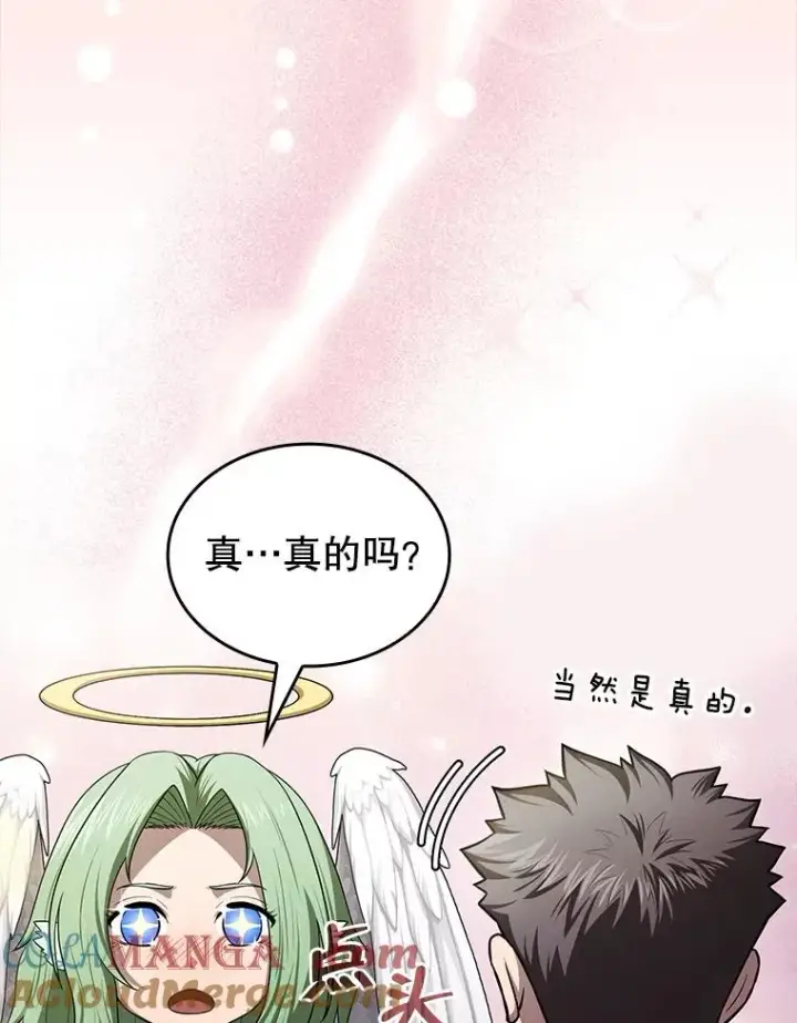 《从地狱归来的圣座》178.满月战队图21