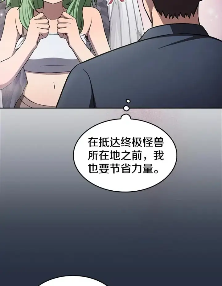 《从地狱归来的圣座》178.满月战队图22