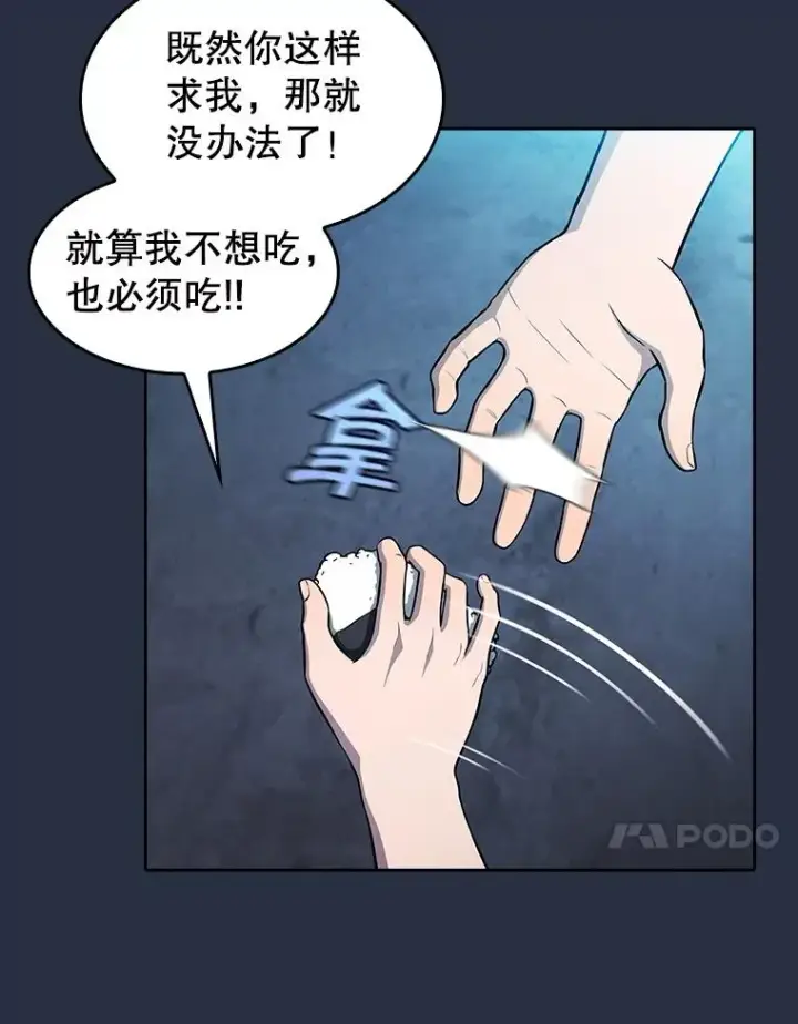 《从地狱归来的圣座》178.满月战队图23
