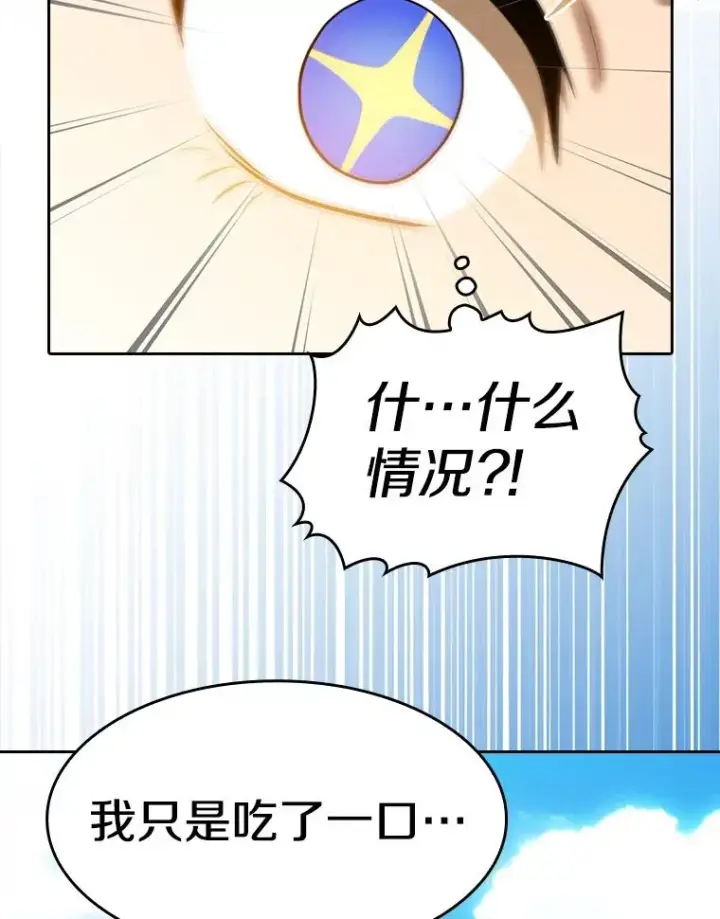 《从地狱归来的圣座》178.满月战队图26