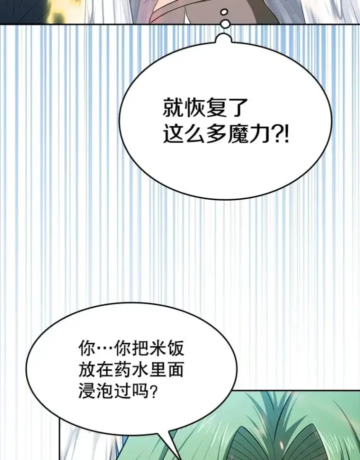 《从地狱归来的圣座》178.满月战队图28