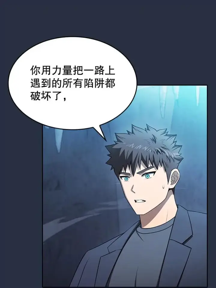 《从地狱归来的圣座》178.满月战队图3
