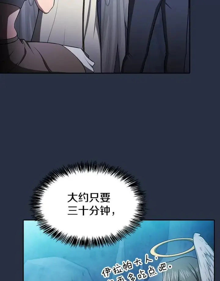 《从地狱归来的圣座》178.满月战队图31