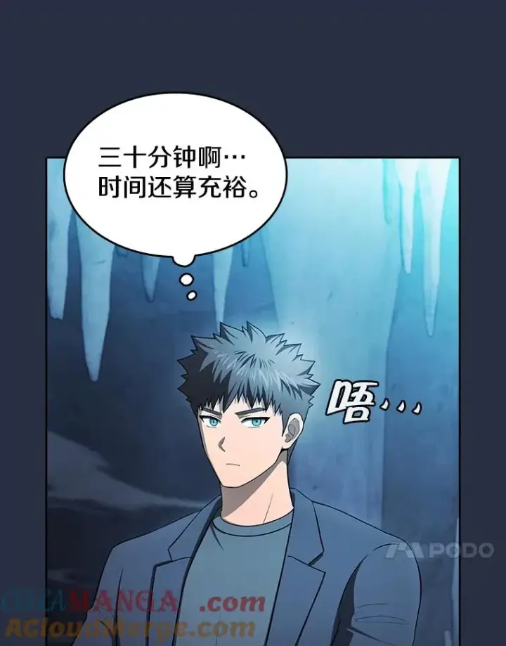 《从地狱归来的圣座》178.满月战队图33