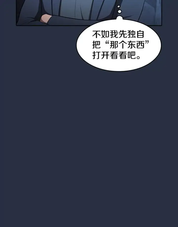 《从地狱归来的圣座》178.满月战队图34