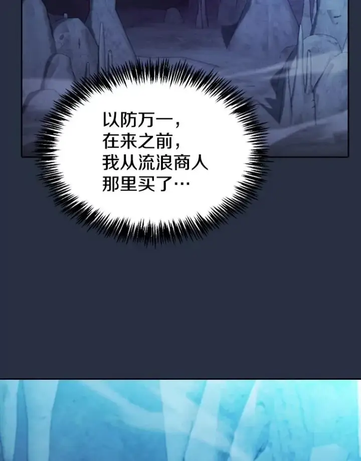 《从地狱归来的圣座》178.满月战队图36