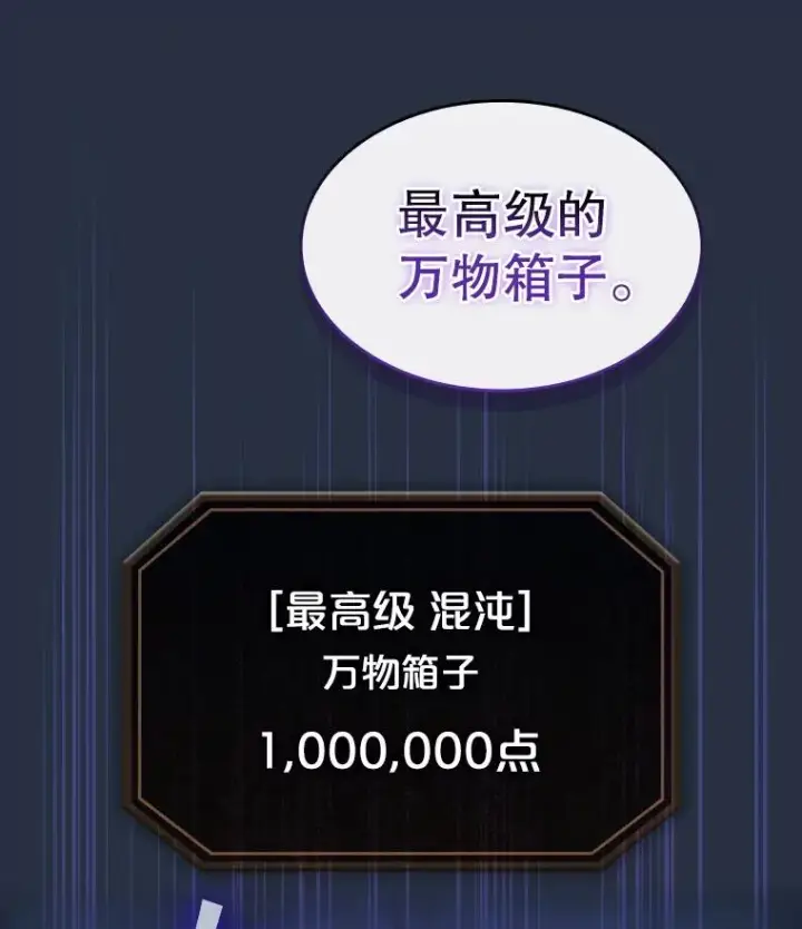 《从地狱归来的圣座》178.满月战队图38