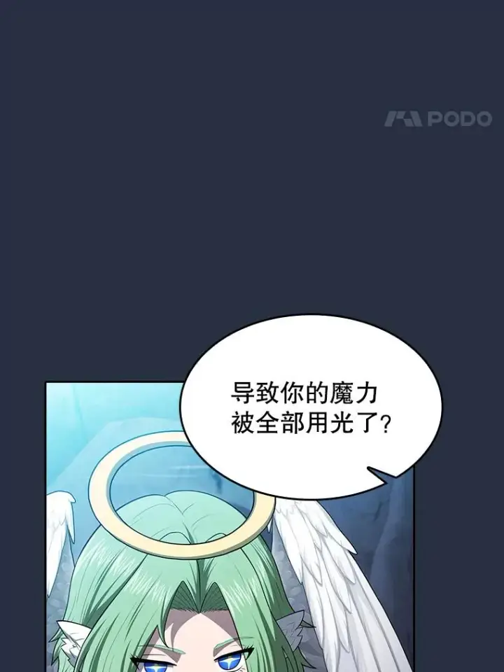 《从地狱归来的圣座》178.满月战队图4