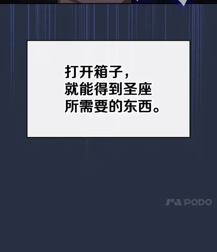 《从地狱归来的圣座》178.满月战队图40