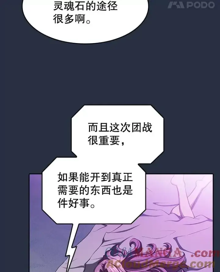 《从地狱归来的圣座》178.满月战队图45