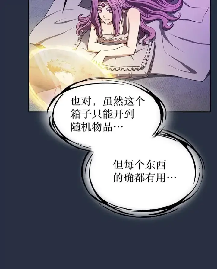 《从地狱归来的圣座》178.满月战队图46