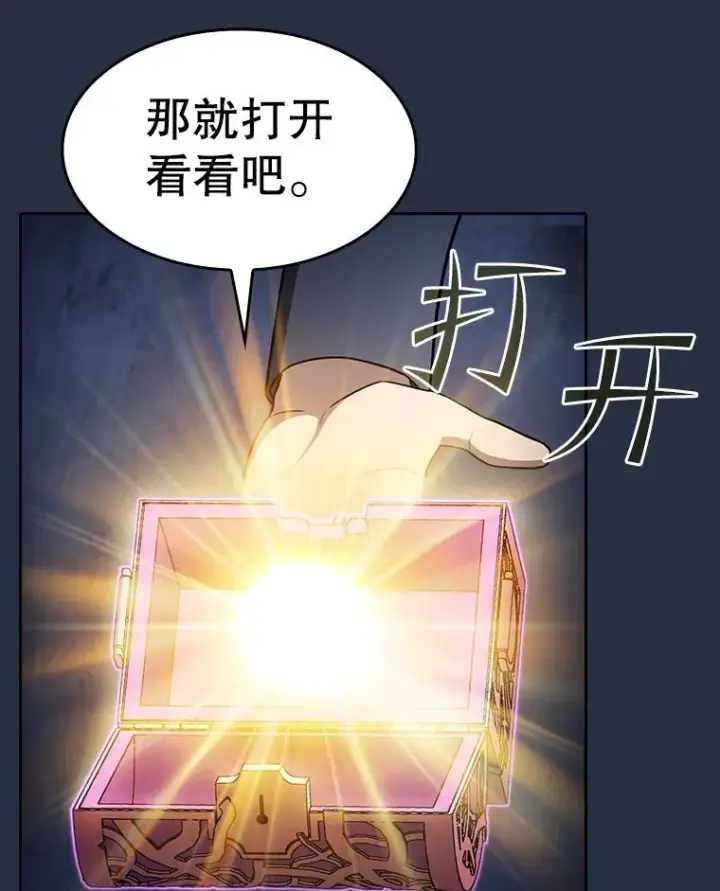 《从地狱归来的圣座》178.满月战队图47