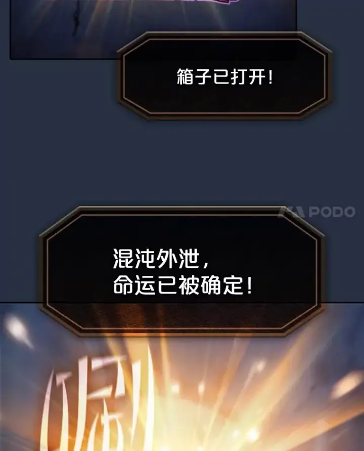 《从地狱归来的圣座》178.满月战队图48