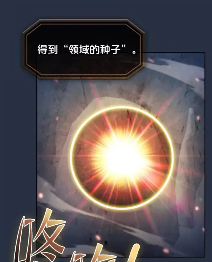 《从地狱归来的圣座》178.满月战队图50