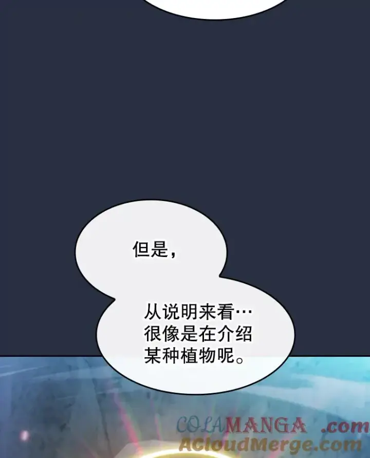 《从地狱归来的圣座》178.满月战队图53