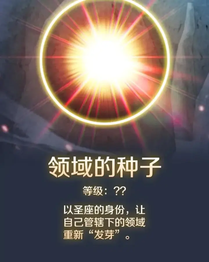 《从地狱归来的圣座》178.满月战队图54
