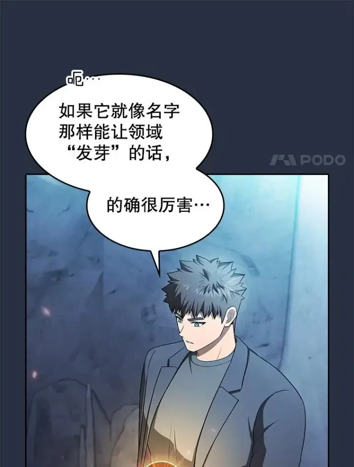 《从地狱归来的圣座》178.满月战队图55