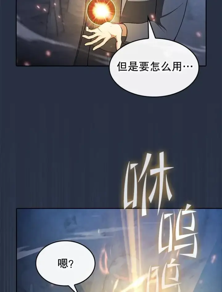 《从地狱归来的圣座》178.满月战队图56