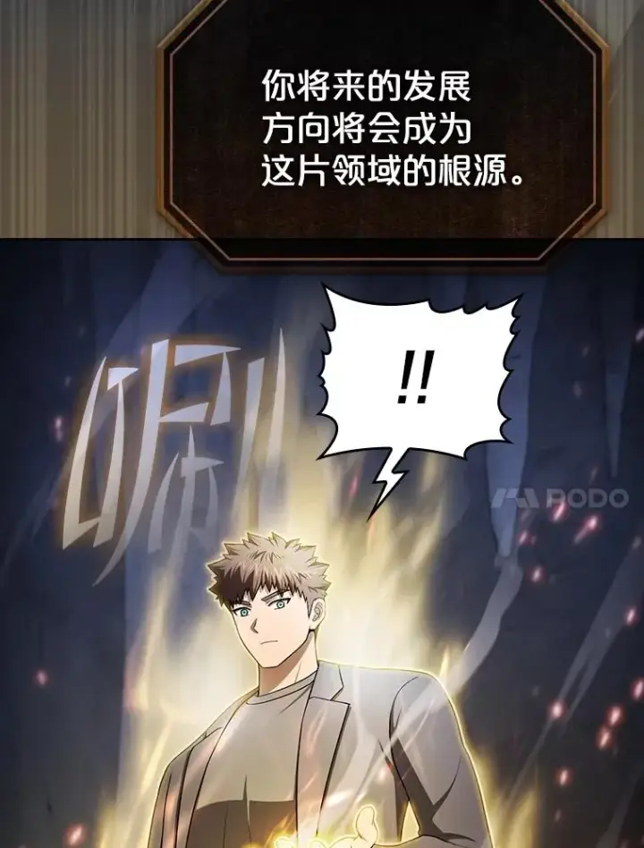 《从地狱归来的圣座》178.满月战队图58