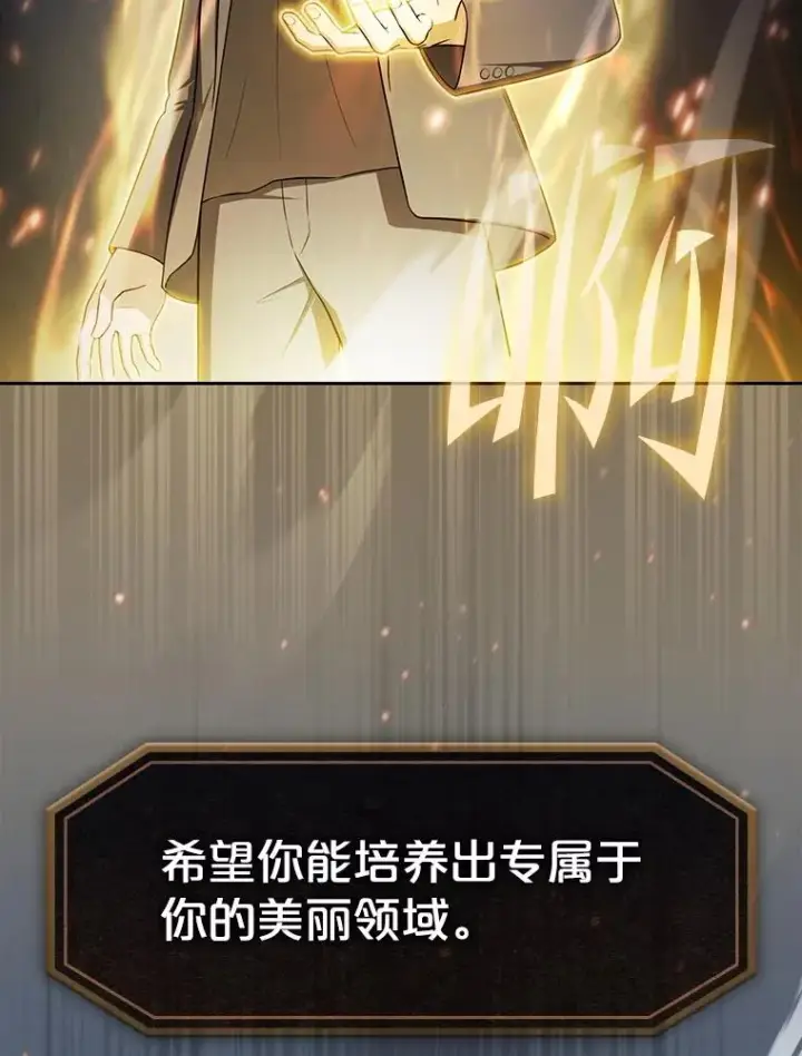 《从地狱归来的圣座》178.满月战队图59
