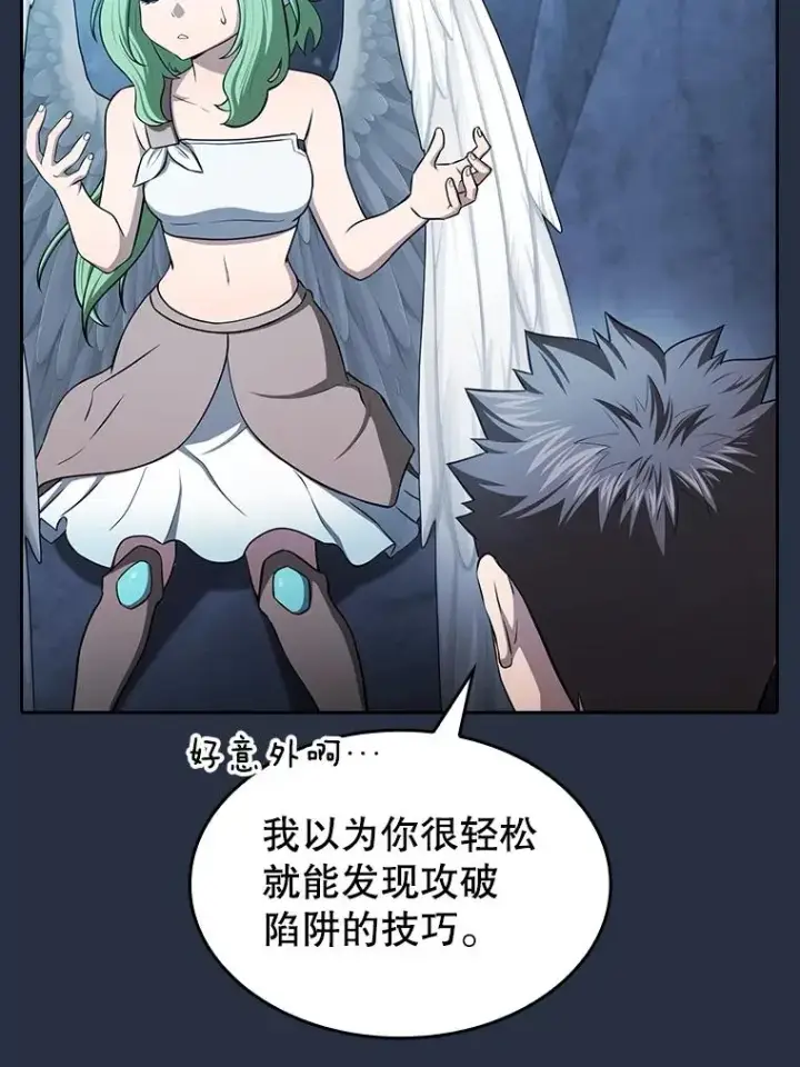《从地狱归来的圣座》178.满月战队图6