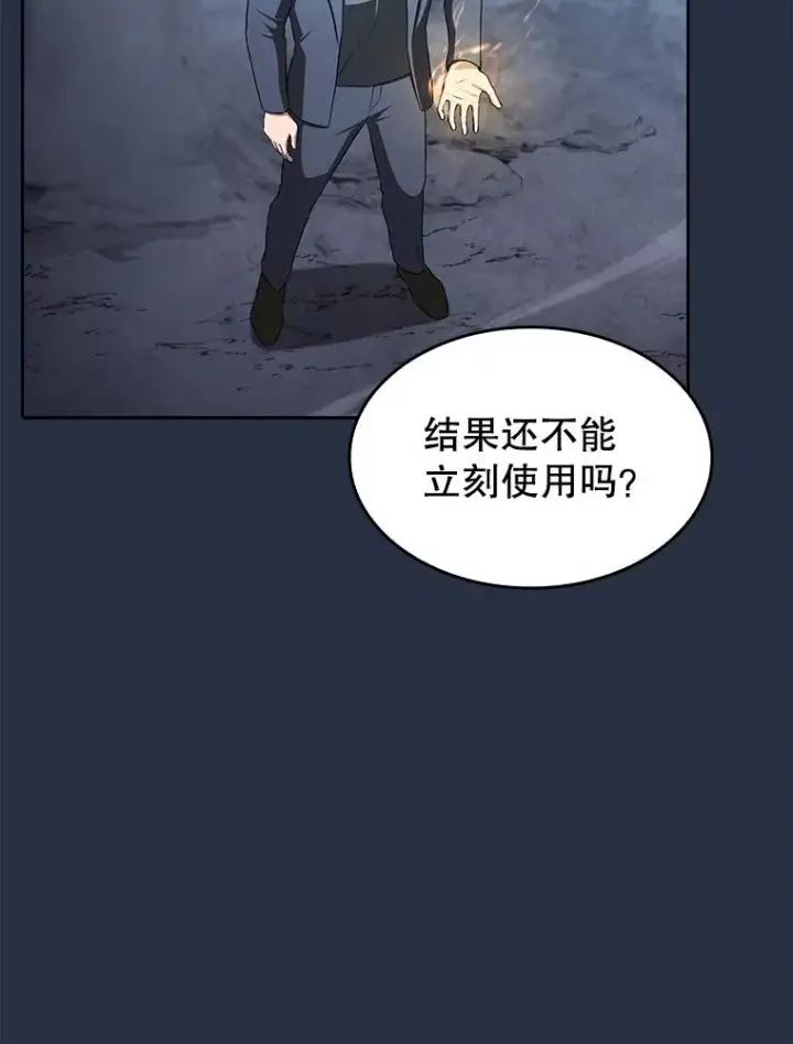 《从地狱归来的圣座》178.满月战队图62