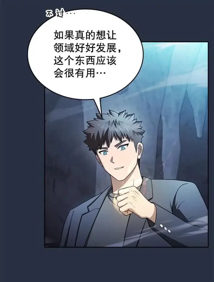 《从地狱归来的圣座》178.满月战队图63