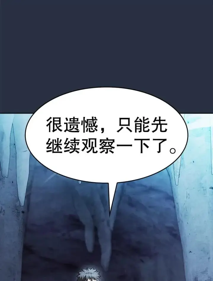 《从地狱归来的圣座》178.满月战队图64