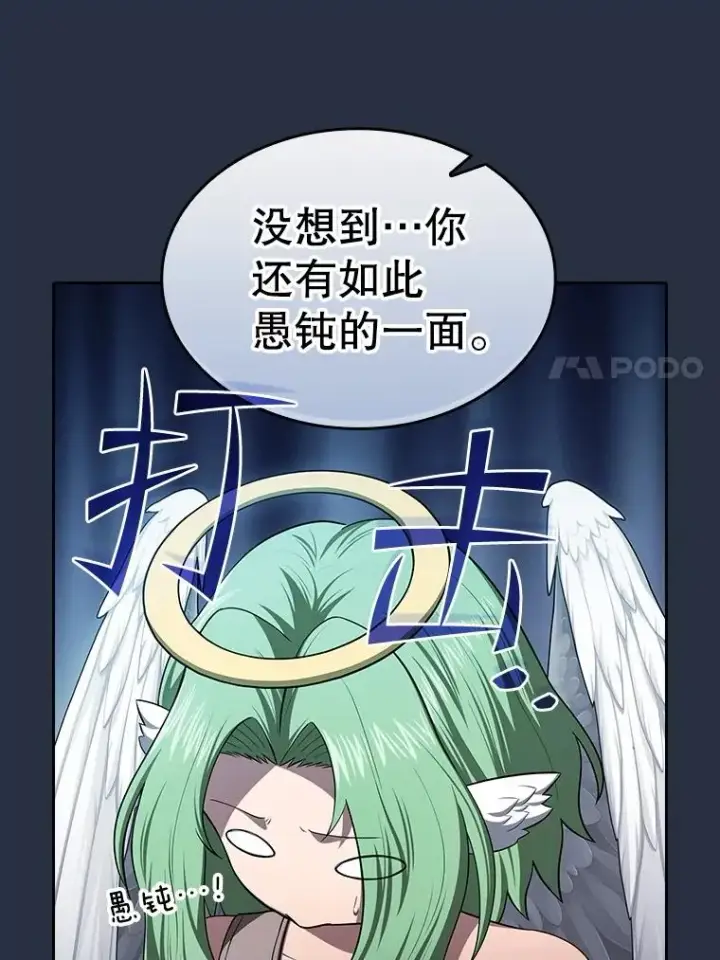 《从地狱归来的圣座》178.满月战队图7